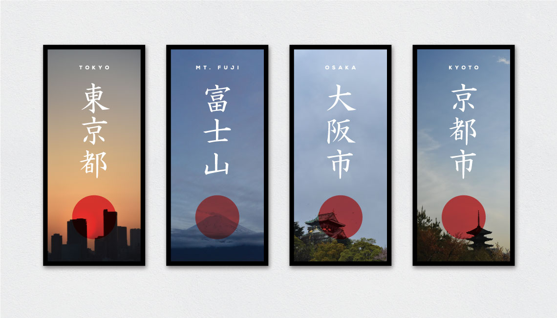 Japan vacation posters. Tokyo, Mt. Fuji, Osaka, Kyoto