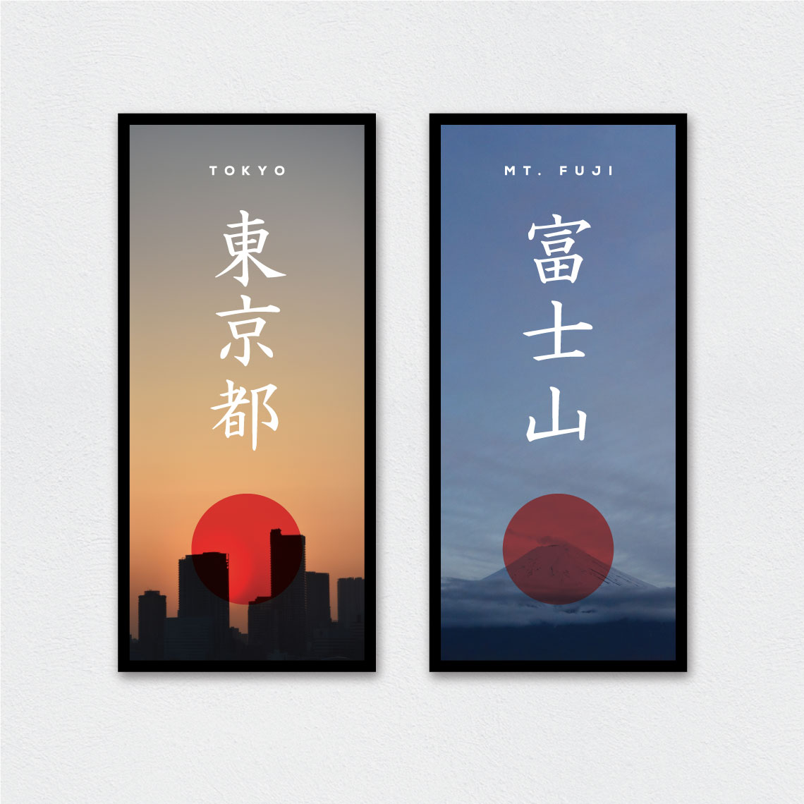 Japan vacation posters larger version. Tokyo and Mt. Fuji.